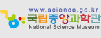 National Science Museum - Daejeon - South Korea