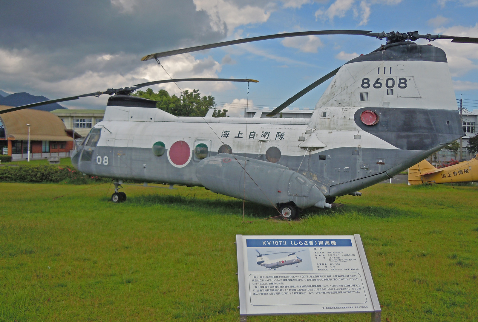 Kawasaki Vertol KV107IIA3A AviationMuseum